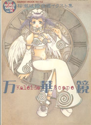 Kaleido Scope(万華鏡)
